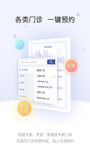 上海中山醫(yī)院(門(mén)診掛號(hào))