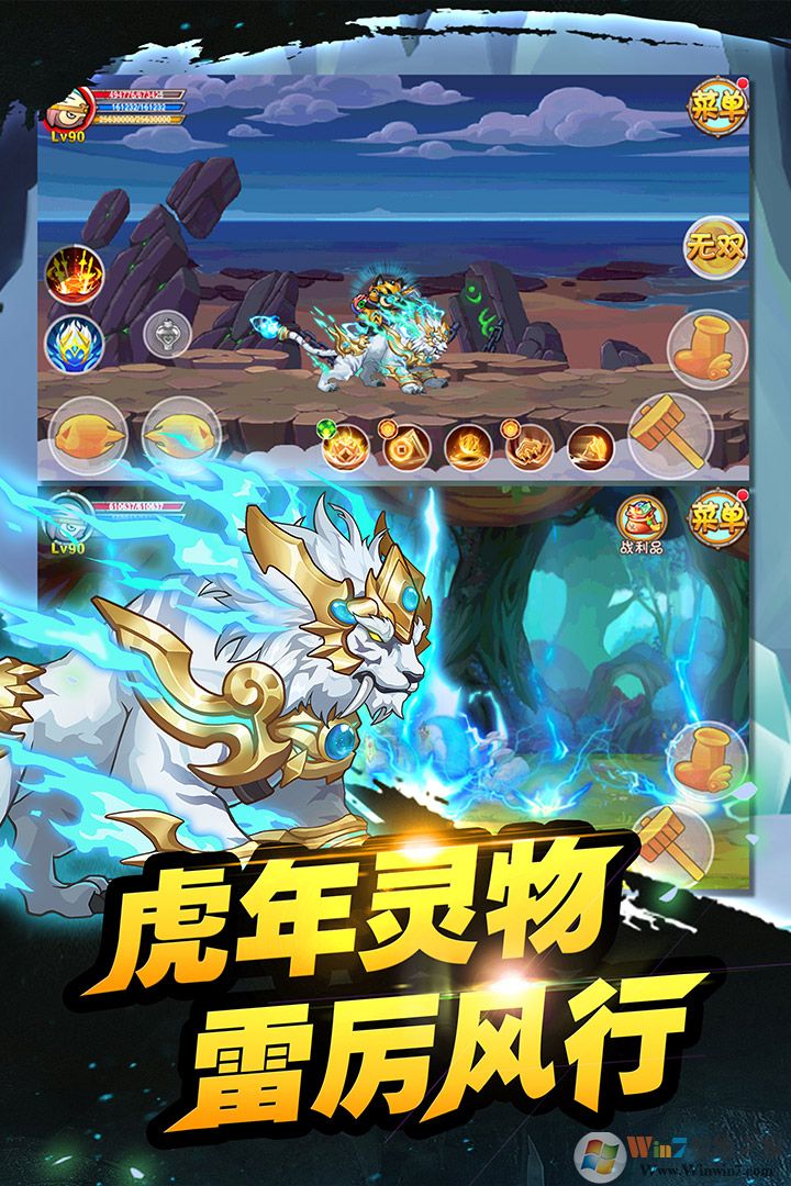 造夢(mèng)西游OL手游
