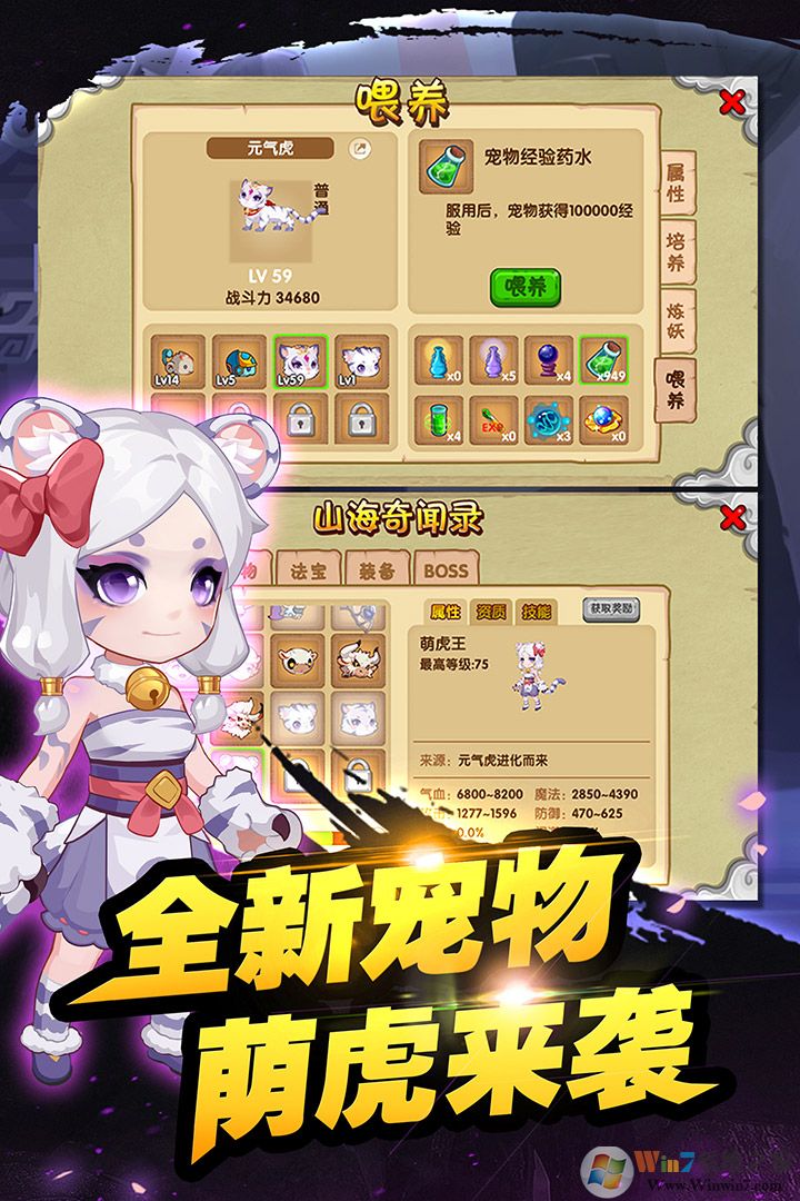 造夢(mèng)西游OL手游