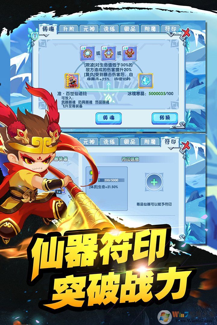 造夢(mèng)西游OL手游