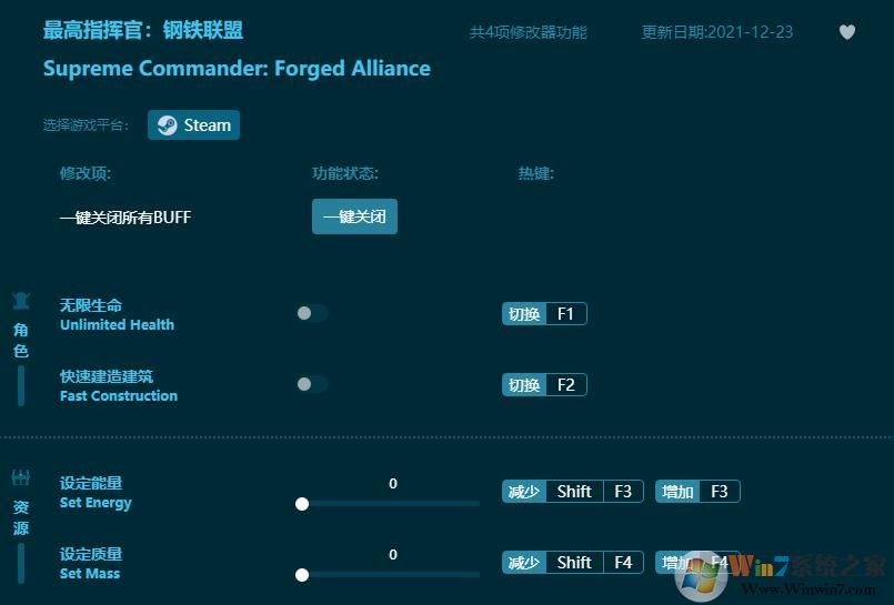 最高指揮官修改器風(fēng)靈月影|最高指揮官鋼鐵聯(lián)盟修改器四項修改器最新版
