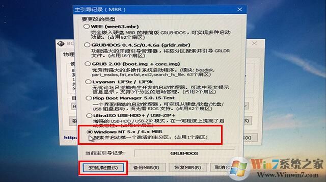 微PE工具箱bootice引導(dǎo)修復(fù)如何用？Windows系統(tǒng)引導(dǎo)修復(fù)教程