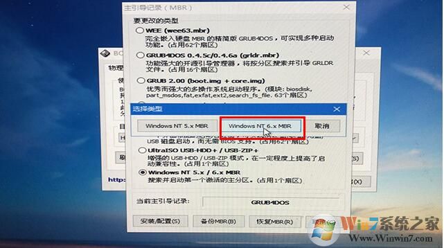 微PE工具箱bootice引導(dǎo)修復(fù)如何用？Windows系統(tǒng)引導(dǎo)修復(fù)教程