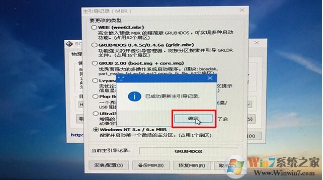 微PE工具箱bootice引導(dǎo)修復(fù)如何用？Windows系統(tǒng)引導(dǎo)修復(fù)教程