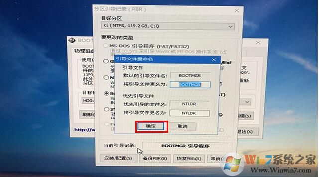 微PE工具箱bootice引導(dǎo)修復(fù)如何用？Windows系統(tǒng)引導(dǎo)修復(fù)教程