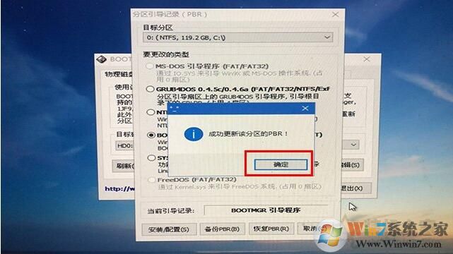 微PE工具箱bootice引導(dǎo)修復(fù)如何用？Windows系統(tǒng)引導(dǎo)修復(fù)教程