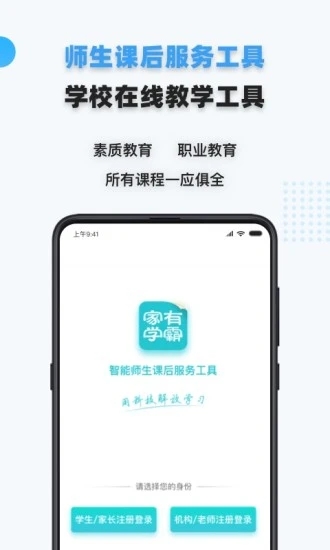 家有學(xué)霸