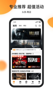 杉果游戲平臺(tái)手機(jī)客戶端