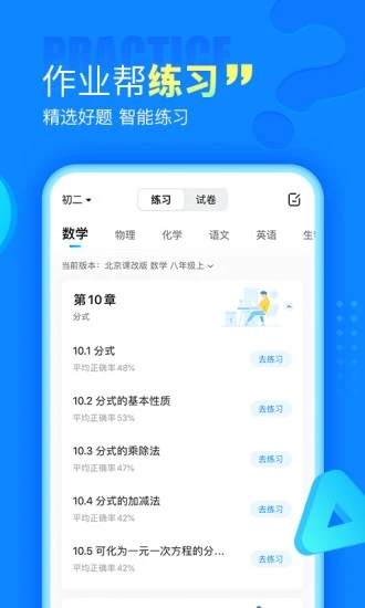 一起作業(yè)幫學(xué)生版