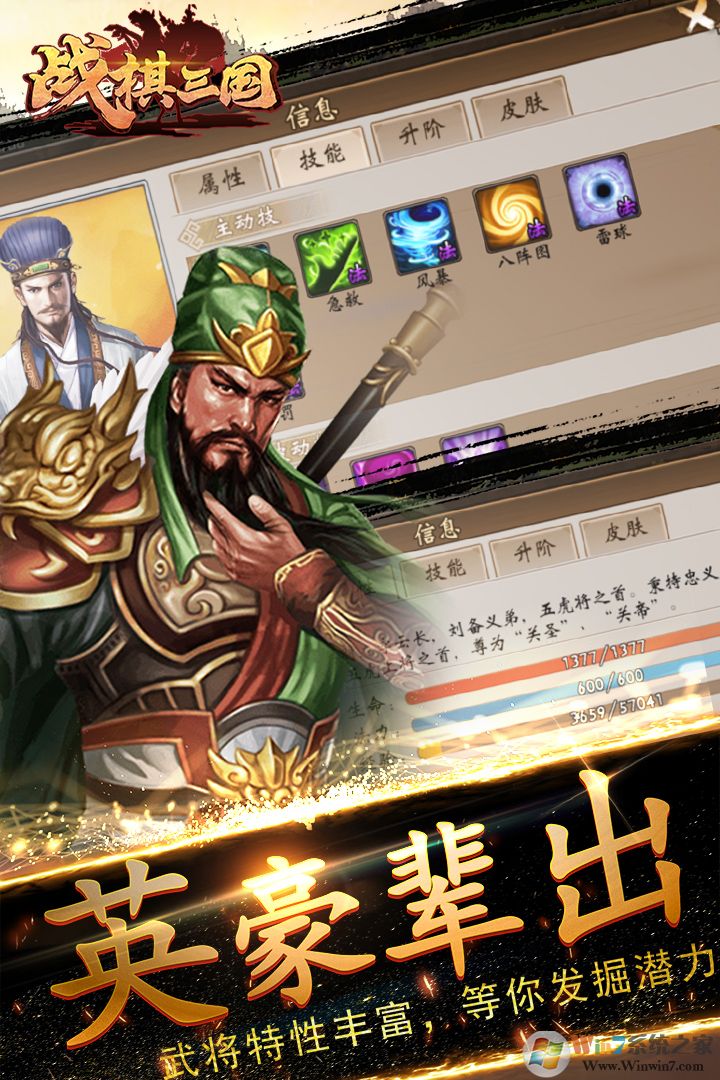戰(zhàn)棋三國(guó)手游