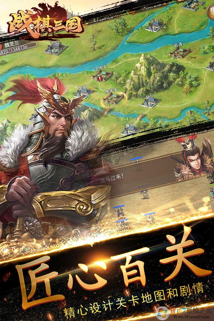 戰(zhàn)棋三國(guó)手游