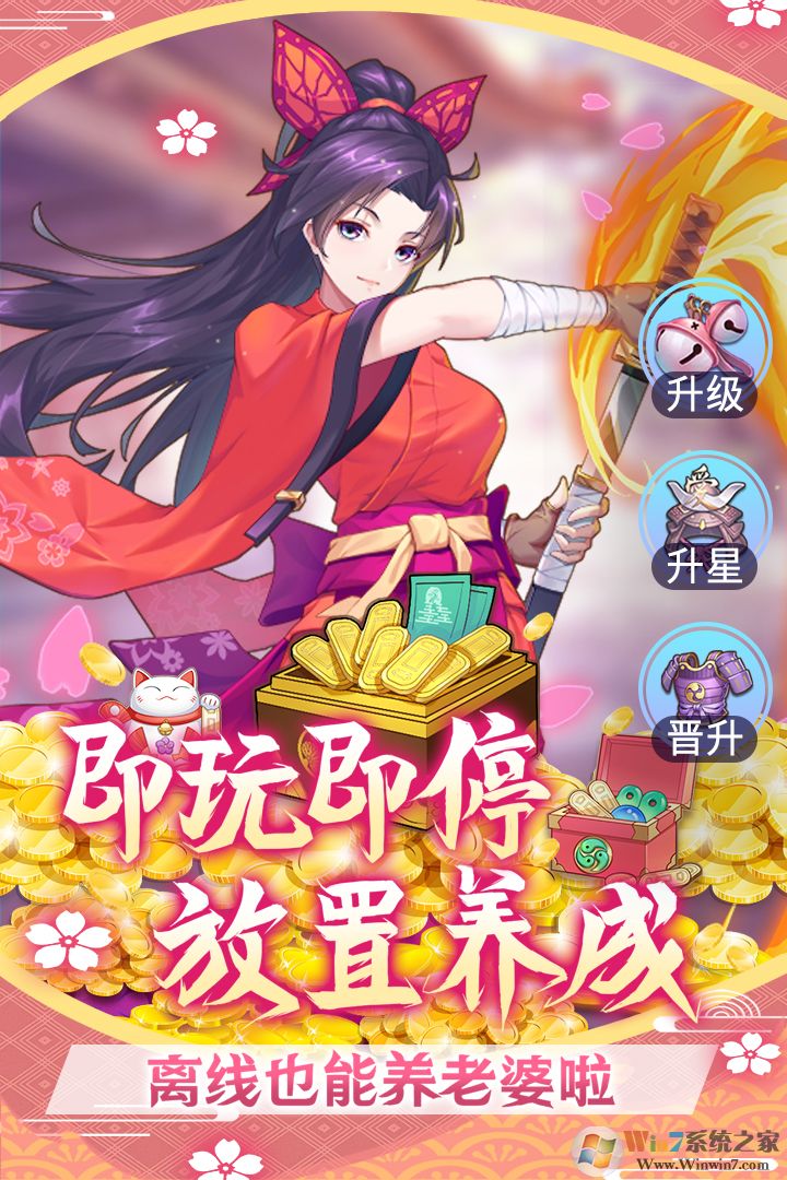 蘿莉養(yǎng)成計(jì)劃手游安卓版