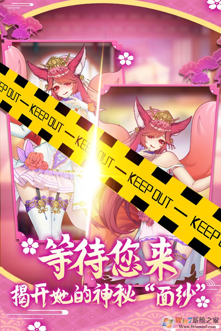 蘿莉養(yǎng)成計(jì)劃手游安卓版