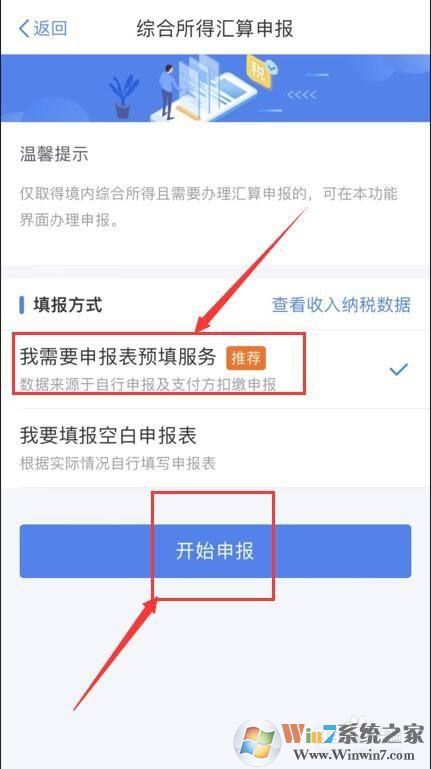 個(gè)人所得稅如何申報(bào)2021綜合所得年度匯算？