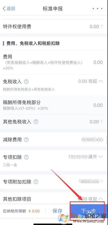 個(gè)人所得稅如何申報(bào)2021綜合所得年度匯算？