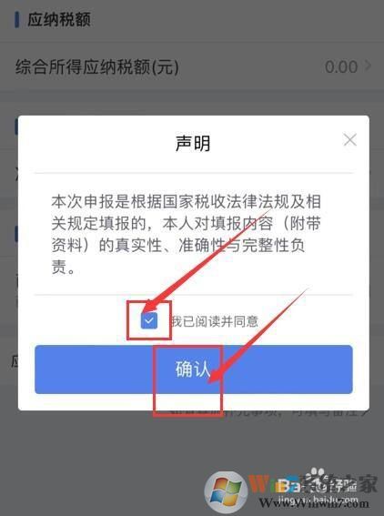 個(gè)人所得稅如何申報(bào)2021綜合所得年度匯算？