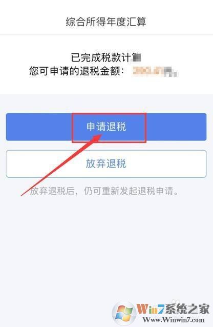 個(gè)人所得稅如何申報(bào)2021綜合所得年度匯算？