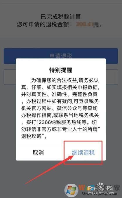 個(gè)人所得稅如何申報(bào)2021綜合所得年度匯算？