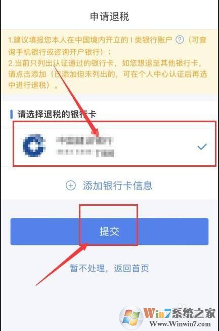 個(gè)人所得稅如何申報(bào)2021綜合所得年度匯算？