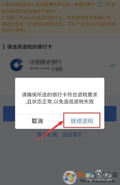 個(gè)人所得稅如何申報(bào)2021綜合所得年度匯算？