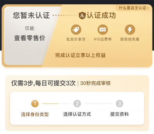 一手服裝批發(fā)網怎么認證成功