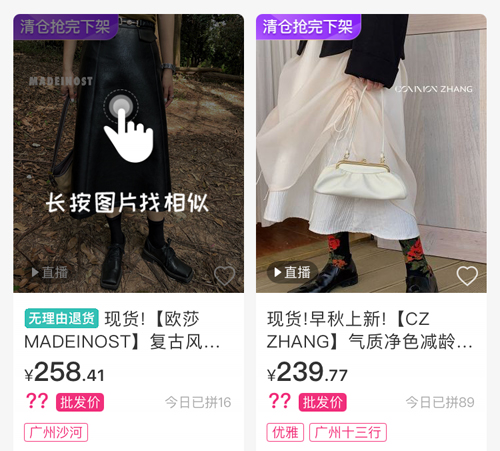 一手服裝批發(fā)網怎么賣貨