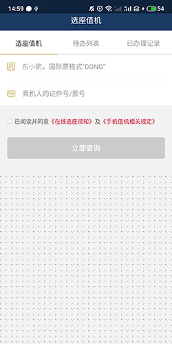 東方航空如何在線選座2
