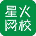 星火網(wǎng)校最新免費(fèi)版