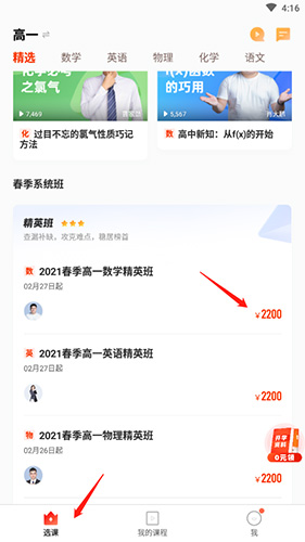 果肉網(wǎng)校怎么報(bào)名