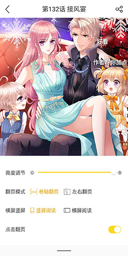 一直看漫畫(huà)怎么橫屏3