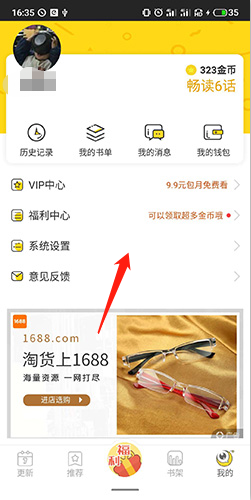 一直看漫畫(huà)怎么退出1