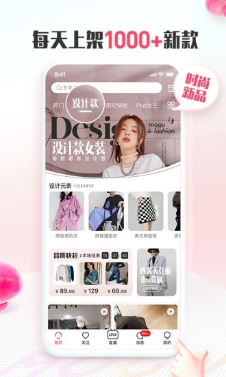 蘑菇街APP時尚購物