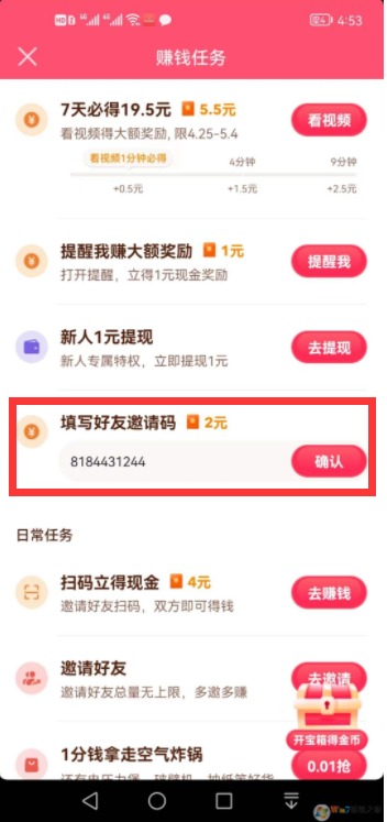 抖音極速版邀請(qǐng)碼怎么填？附贈(zèng)【抖音極速版邀請(qǐng)碼】掃碼領(lǐng)現(xiàn)金！