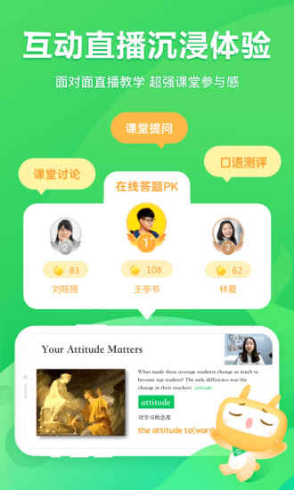 星火網(wǎng)校最新免費(fèi)版