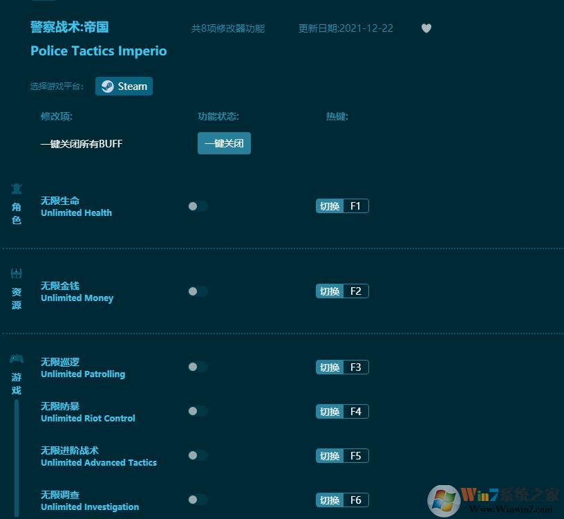 警察戰(zhàn)術(shù)帝國八項修改器 風(fēng)靈月影版