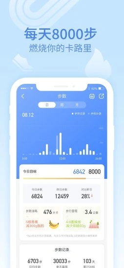 樂心健康運(yùn)動(dòng)軟件