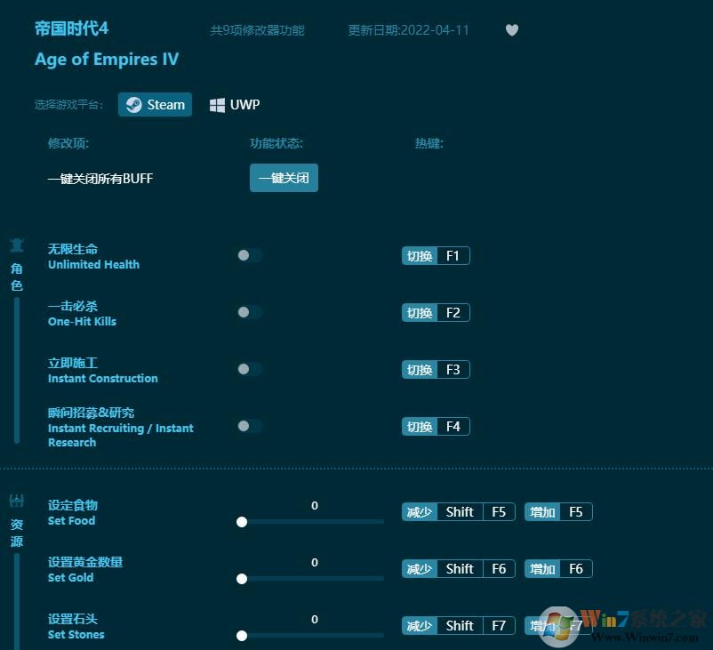 帝國(guó)時(shí)代4線上修改器(親測(cè)可用) 風(fēng)靈月影版