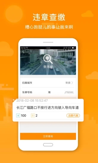 陽光車生活A(yù)PP