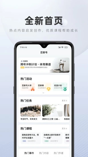 百家號(hào)