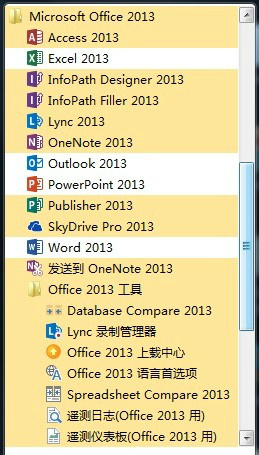 office2013綠色精簡版