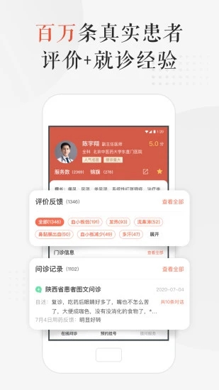 小鹿中醫(yī)線上問診平臺