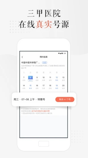 小鹿中醫(yī)線上問診平臺