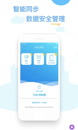 換機(jī)精靈備份軟件