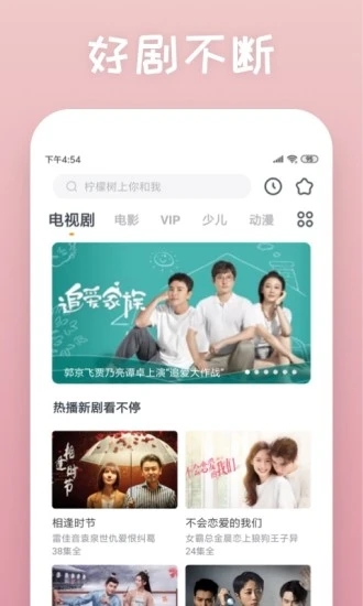 快看影視大全APP