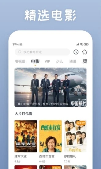 快看影視大全藍色新版