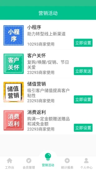 納客會(huì)員收銀系統(tǒng)