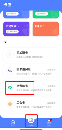 廈門市民卡app圖片3