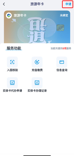 廈門市民卡app圖片4