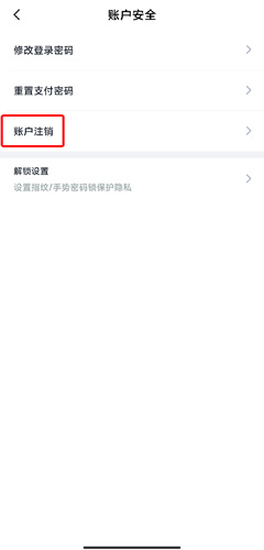 廈門市民卡app圖片9