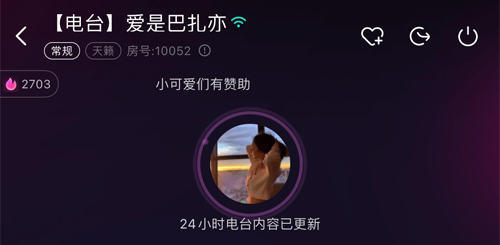 氧氣語音app怎么關注人